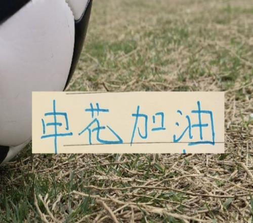 昔日中国青,训新星被冈,田武史誉为,乐彩体育官网,LeCai,SPORTS,乐彩体育中国官网,LeCai体育平台,乐彩体育服务