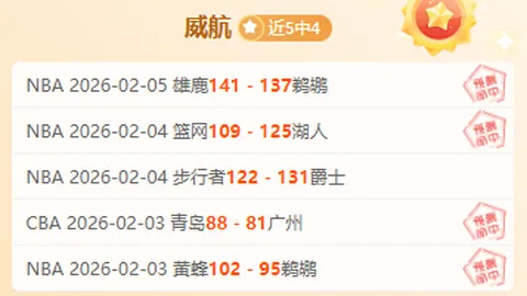 76人位列联盟第五名最差，仍有机会保留今年首轮选秀权