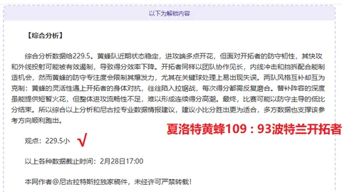 塞爾塔足球俱樂部簡介