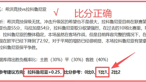 曼联与富勒姆冲突升级：球员围堵裁判遭英足总重罚6.5万英镑
